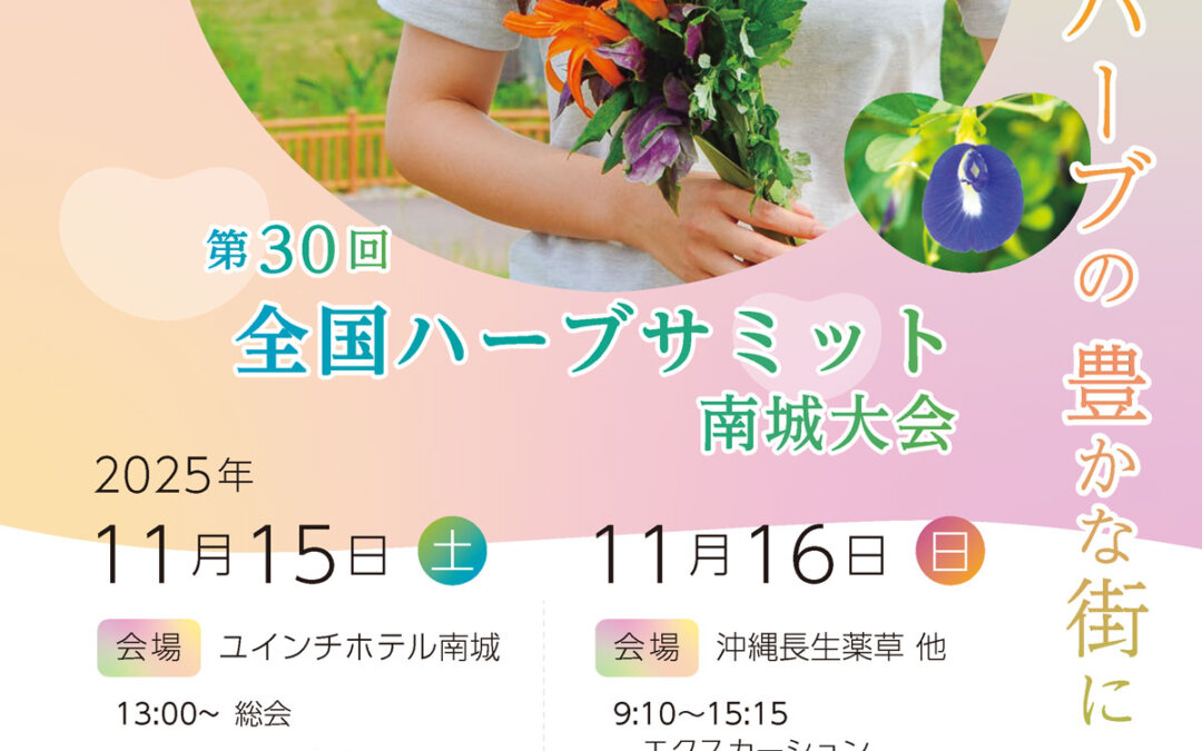 イベント出店のお知らせ